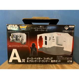 眼鏡社 STAR WARS 星際大戰 WCF 一番賞 A賞 黑武士 達斯維達和船艙內部場景