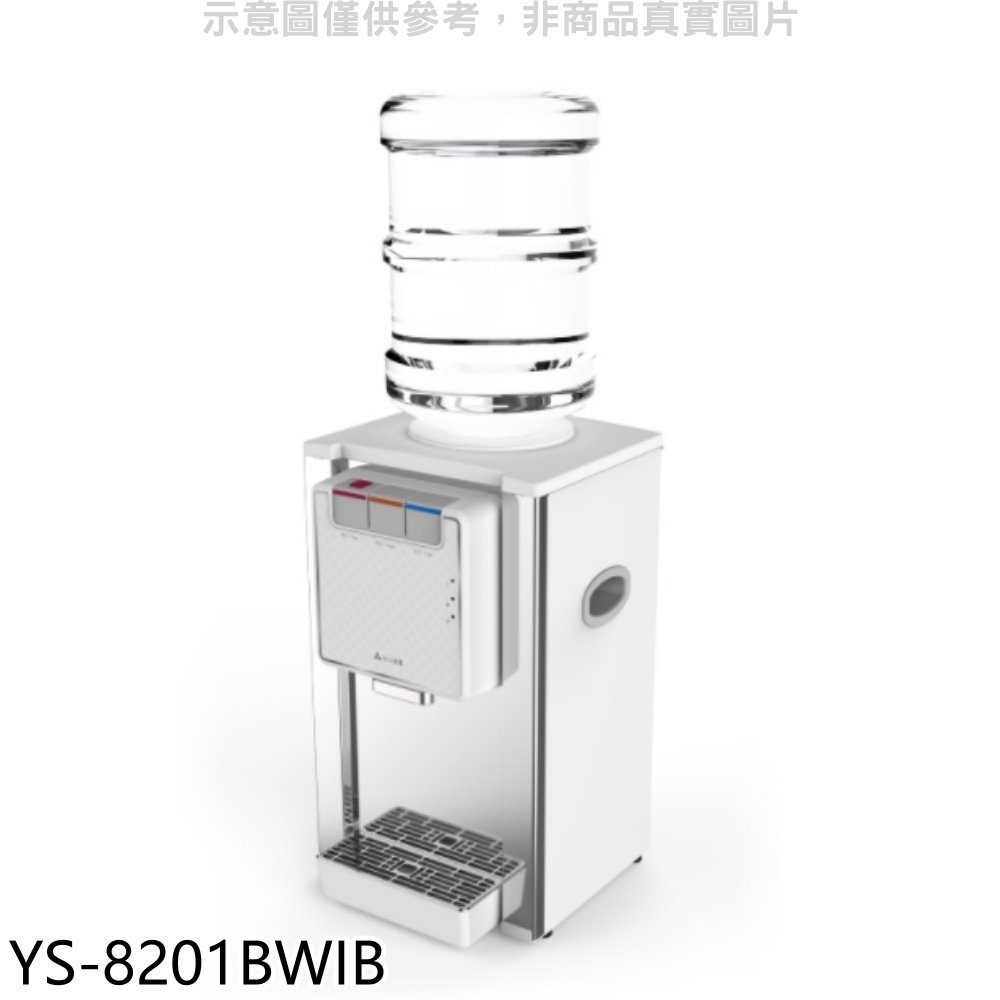 元山【YS-8201BWIB】桌上型不鏽鋼飲水機開飲機 歡迎議價