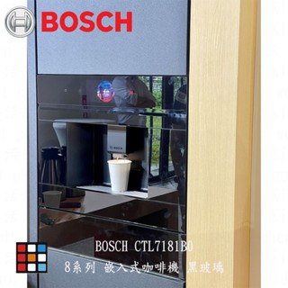 12月 BOSCH 博世 CTL636ES6 8系列 嵌入式咖啡機 不銹鋼 【KW廚房世界】