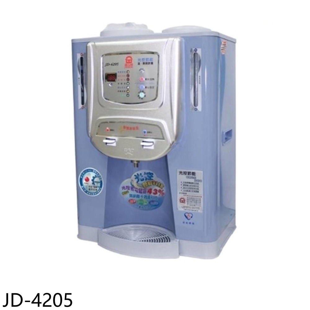 晶工牌【JD-4205】光控溫度顯示開飲機開飲機 歡迎議價