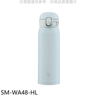 象印【SM-WA48-HL】480cc彈蓋不銹鋼真空保溫杯冰霧灰 歡迎議價