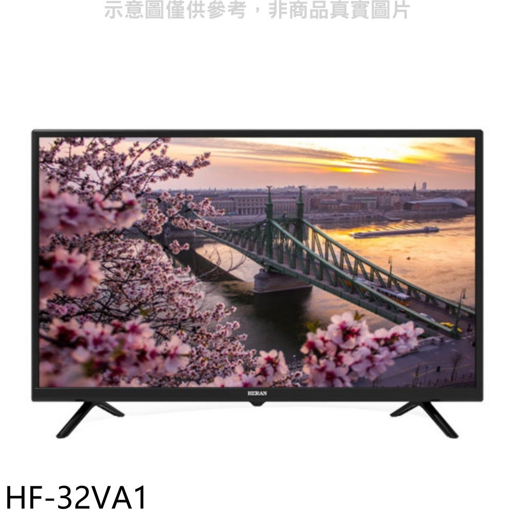 禾聯【HF-32VA1】32吋顯示器(無安裝) 歡迎議價