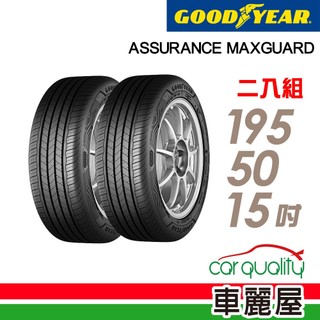 【GOODYEAR 固特異】輪胎 固特異 AMG-1955015吋 195/50/15 二入組 送安裝(車麗屋)
