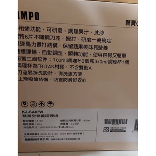 聲寶 SAMPO 全營養調理機 KJ-SA03W