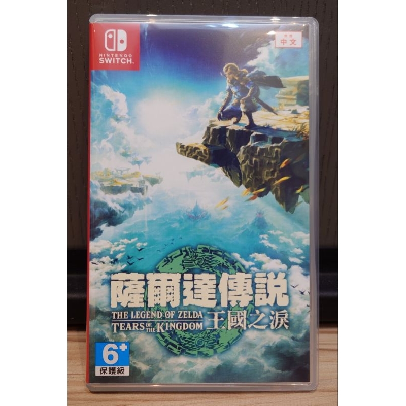 台灣公司現貨🔥 TGA年度最佳動作冒險遊戲 薩爾達傳說 王國之淚 任天堂 NS Switch 繁體中文版