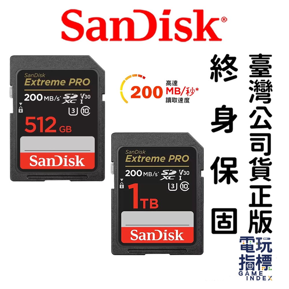 【電玩指標】十倍蝦幣 SanDisk Extreme Pro 相機記憶卡 1TB 相機卡 攝影記憶卡 數位相機記憶卡