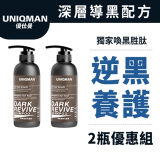 UNIQMAN 參黑強韌洗髮精(400ml/瓶)2瓶組 逆黑勝肽/人參/何首烏/頭皮養護/強健髮根/健康髮色 官方旗艦店