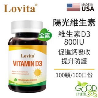 Lovita愛維他-維生素D3素食膠囊800IU(100顆_100天份)【好健康365】