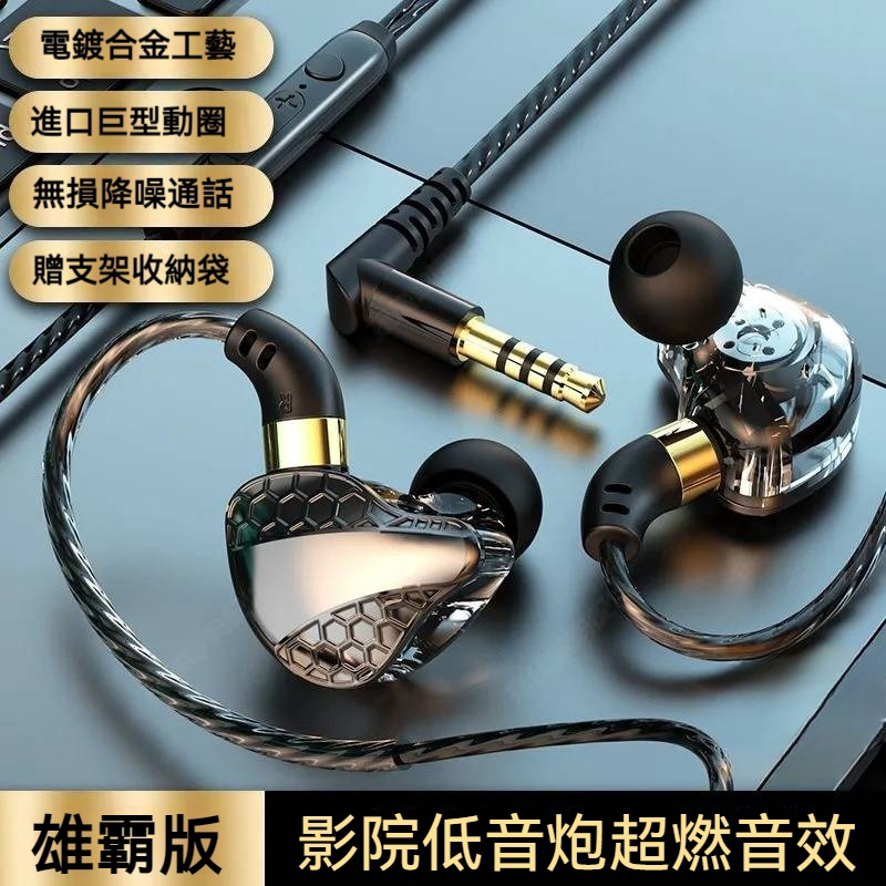 運動耳機 有線 電競 重低音 遊戲耳機 3.5mm Type-C 入耳式 蘋果 三星 黑鯊 小米 通用 線控耳機 平板