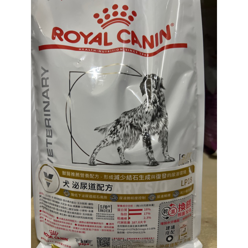 Ko zoo ROYAL CANIN 皇家 LP18 處方 泌尿道 處方 狗飼料 2kg/7.5kg usd20