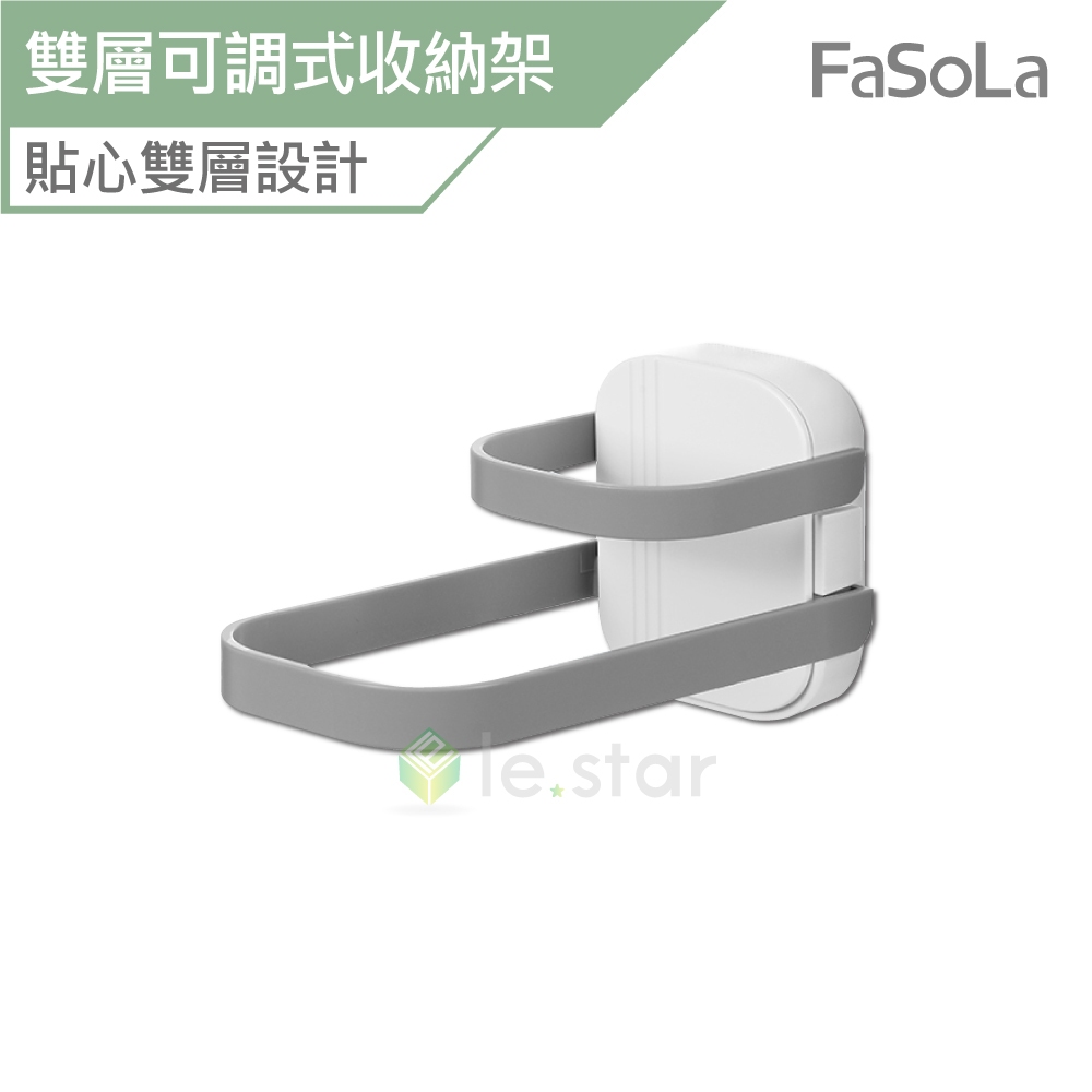 FaSoLa 多用途雙層衣架90度可調式收納架 公司貨 可調收納架 收納架 雙層衣架收納架 雙層收納架