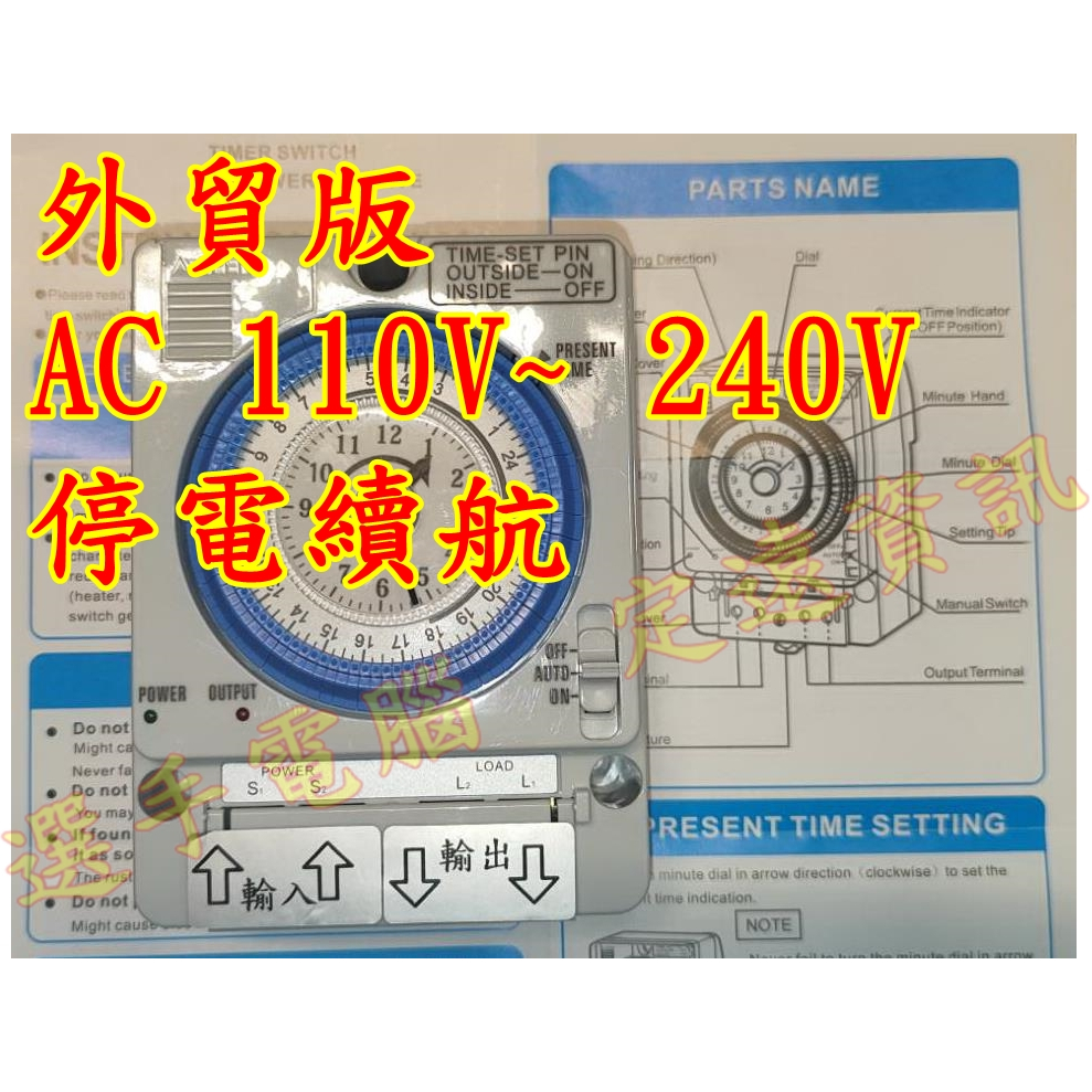 定時器 定時開關 定時器 計時器 數位定時器 機械式定時開關 220V 110V 非 國際牌 TB38909NT7