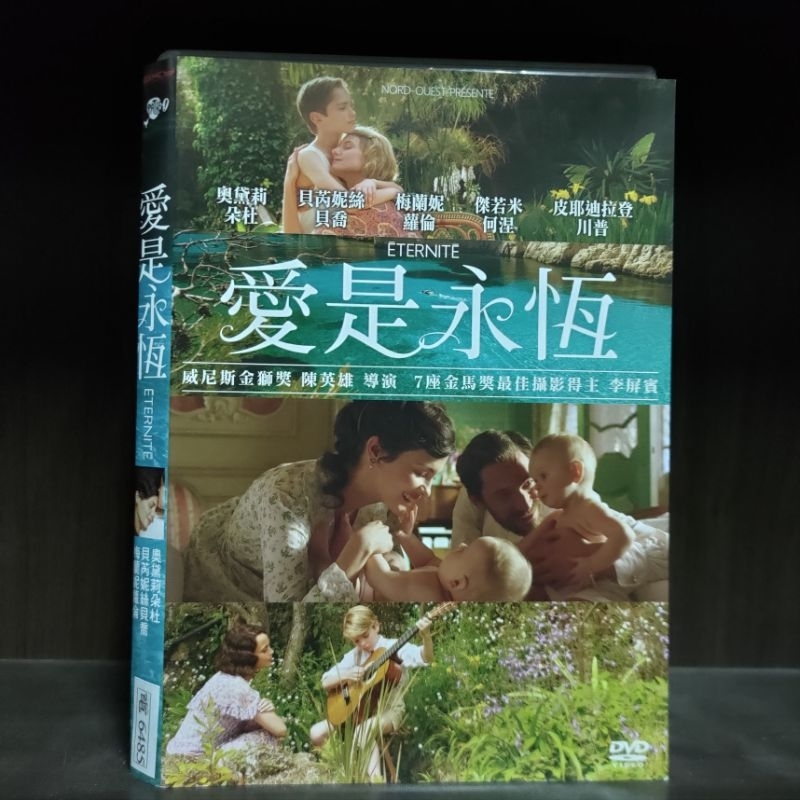 正版DVD-電影【愛是永恆/Eternity】-艾蜜莉的異想世界-奧黛莉朵杜 超級賣二手片