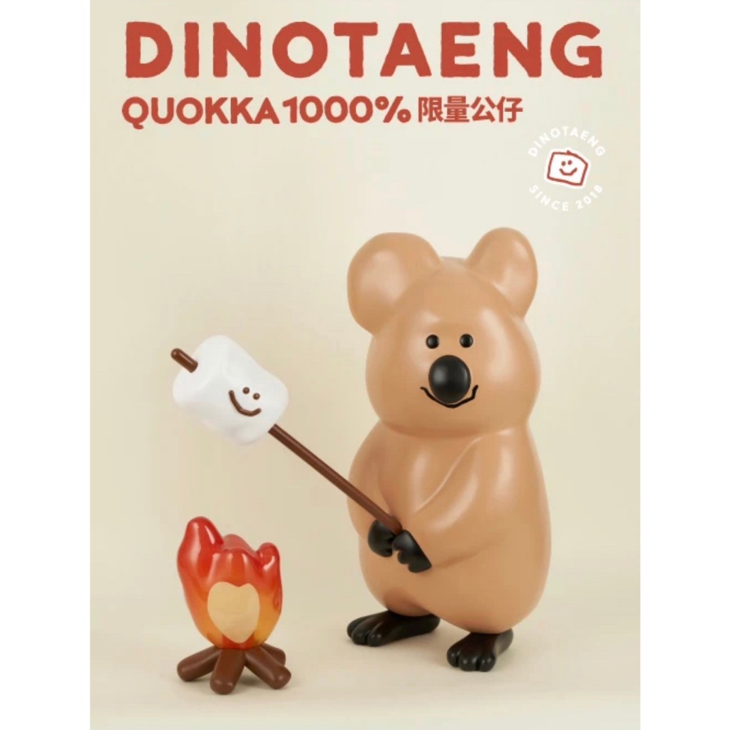 幸會潮玩 DINOTAENG QUOKKA 1000%限量公仔