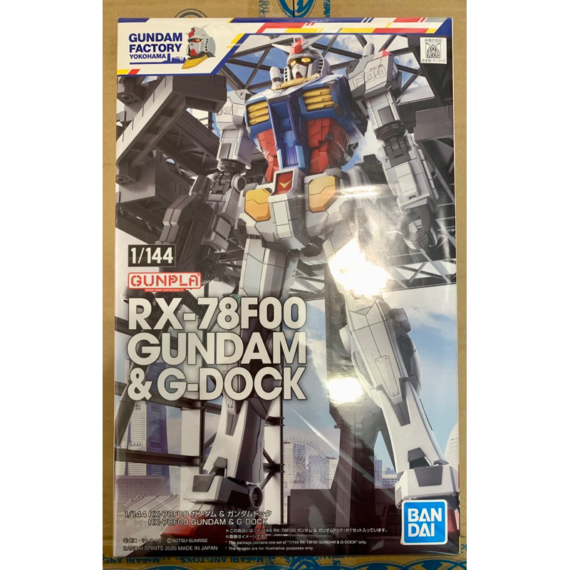 全新 現貨 萬代 BANDAI HG 1/144 RX-78F00 橫濱會場限定 橫濱初鋼 橫濱鋼彈 格納庫版 組裝模型