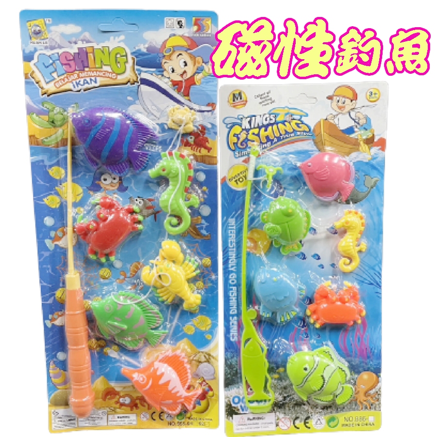 磁性釣魚 洗澡玩具 趣味釣魚 釣魚玩具 漂浮玩具釣魚 兒童玩具 ☆10