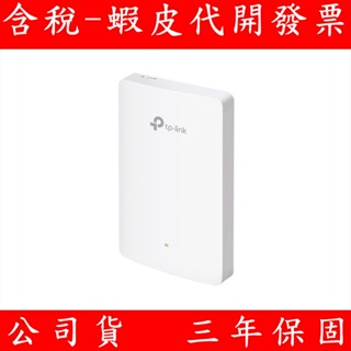 TP-LINK EAP615-Wall AX1800 WiFi 6 嵌牆式無線基地臺 WiFi 分享器 網路分享器