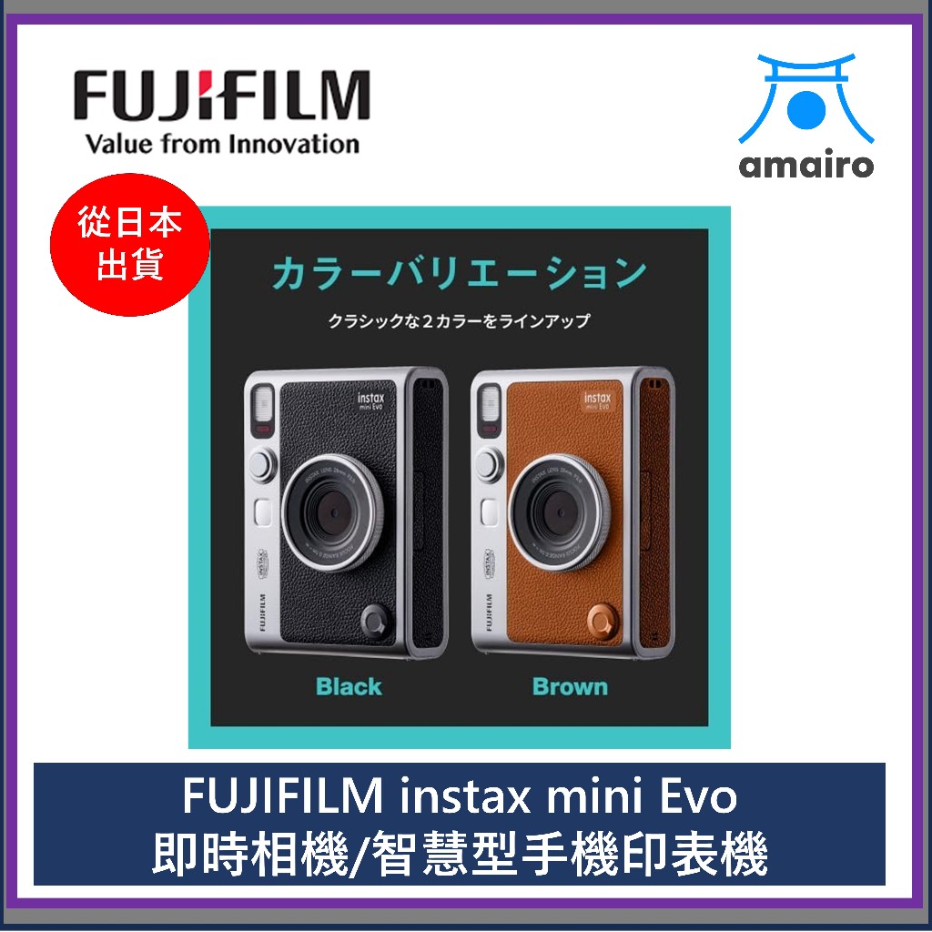 FUJIFILM instax mini Evo 即時相機/智慧型手機印表機