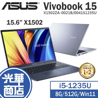 ASUS 華碩 Vivobook 15 X1502 15.6吋 筆電 12代 i5-1235U X1502ZA 光華