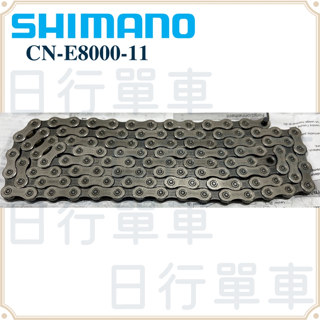 現貨 原廠正品 Shimano  STEPS E8000 11速 114目 超窄式 E-BIKE 鏈條 插銷式 附pin