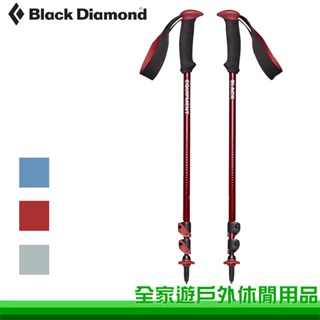【全家遊戶外】Black Diamond 美國 S22 TRAIL BACK 快扣登山杖 鋁合金登山杖 112548