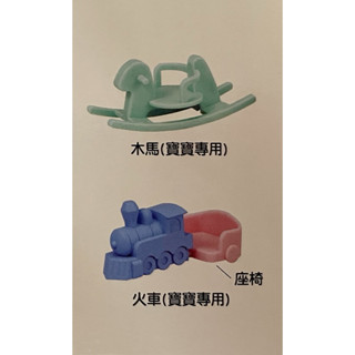 森林家族 寶寶小火車+森林家族 木馬組 全新現貨