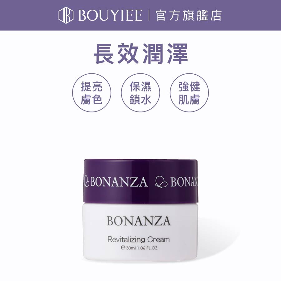 BONANZA 寶藝 保濕護膚霜30g | 官方旗艦店