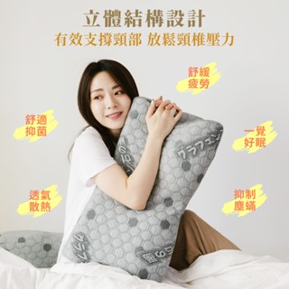 【Galatea 葛拉蒂】臺灣製造天絲石墨烯止鼾枕 助眠枕 天絲枕 舒眠枕 快眠枕