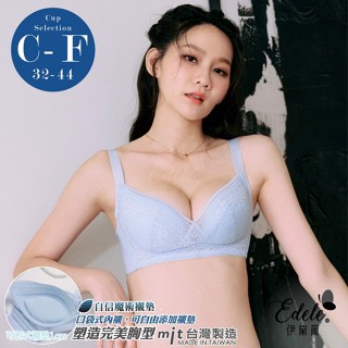 【伊黛爾】浪漫海島 集中蕾絲無鋼圈調整型內衣 低脊心 爆乳深V 防副乳 可拆襯墊 薄棉杯(C-F)#1310