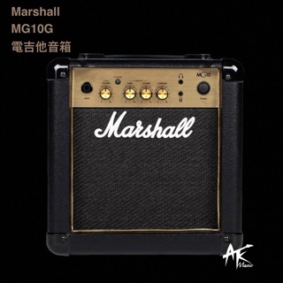 鐵克樂器 marshall mg10g 電吉他 音箱 樂器配件 電吉他音箱 吉他配件 外接音箱