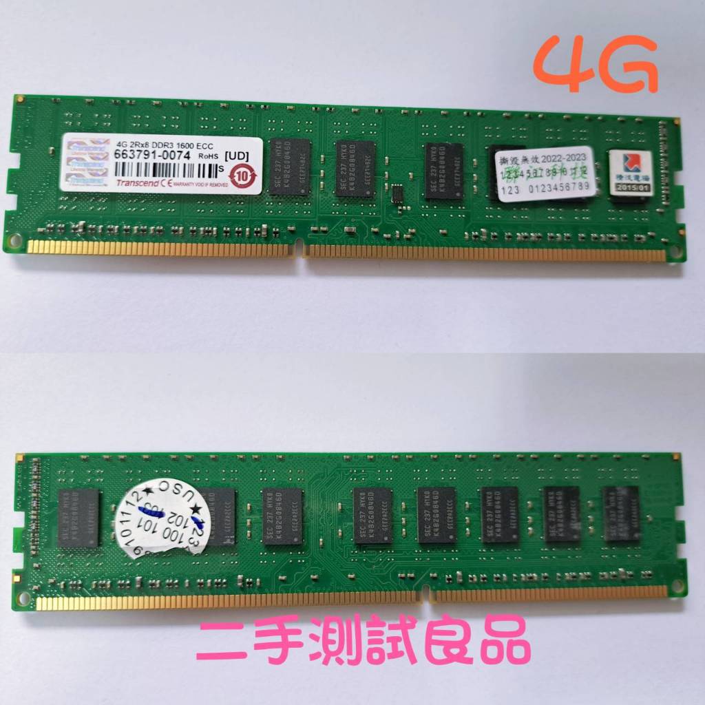 【現貨含稅】創見Transcend DDR3 1600(雙面)4G『2Rx8 DDR3 1600 ECC』