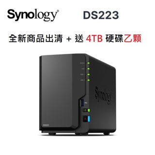 全新群暉 Synology DS223 2Bay NAS 網路儲存伺服器 + 送 4TB 硬碟乙顆