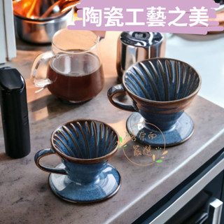 濾杯 V型咖啡濾杯 V60濾杯 手沖咖啡濾杯 陶瓷濾杯 錐形濾杯 V6 日式 套裝組合 1-2人 2-4人 喜奈而