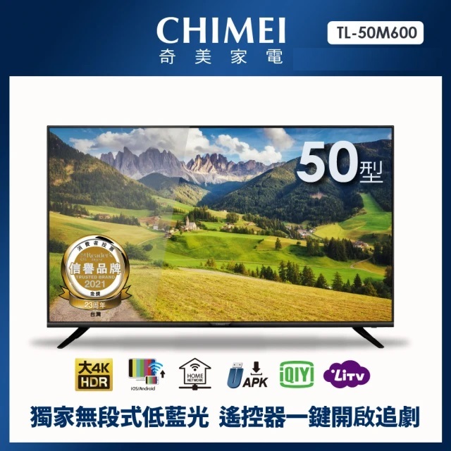 11999元特價到06/30 CHIMEI 奇美 50吋液晶電視4K聯網TL-50G100全機3年保固全台中店最便宜