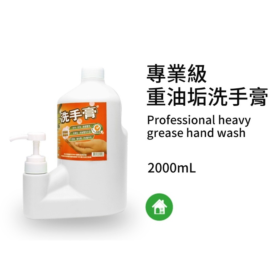 (附發票)黑珍珠 專業級洗手膏-2000ML 洗手乳 重油污洗手膏 專業級重油洗手膏 洗手