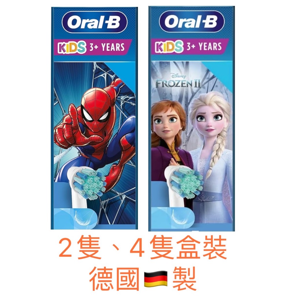 原廠 Oralb 刷頭 電動牙刷 兒童 EB10 歐樂B 兒童 兒童牙刷