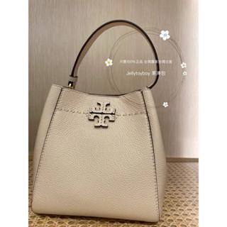 全新正品 TORY BURCH 74956 MCGRAW TB包 小水桶包 耐用的荔枝紋皮 附斜背帶 象牙白