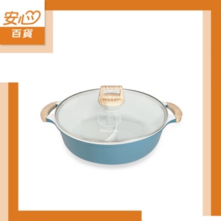 【Taiwanis】花火32cm鑄造陶瓷不沾鴛鴦鍋(TPT-MD32A)