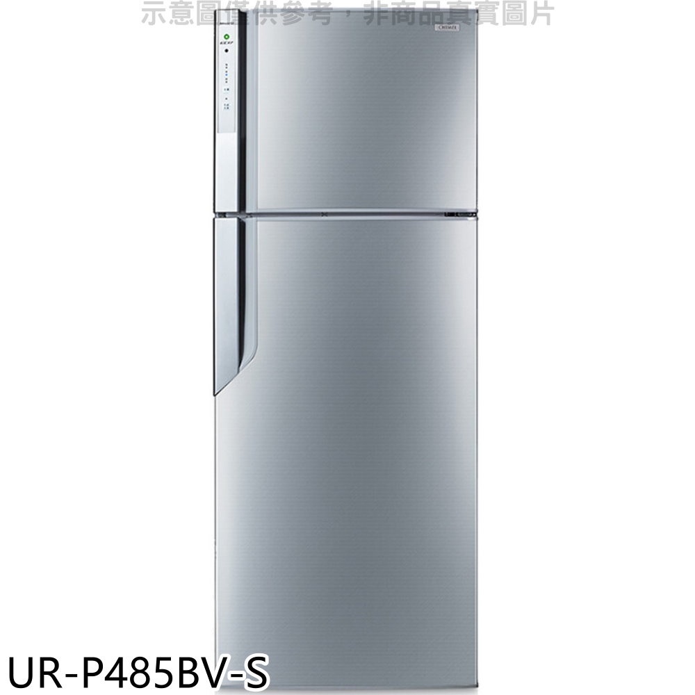 奇美【UR-P485BV-S】485公升變頻雙門冰箱(含標準安裝) 歡迎議價