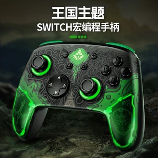 【電玩批發商】NS Switch 良值 PRO手把 控制器 連發 震動 搖桿 喚醒 手柄 墨攻 薩爾達 王國之淚