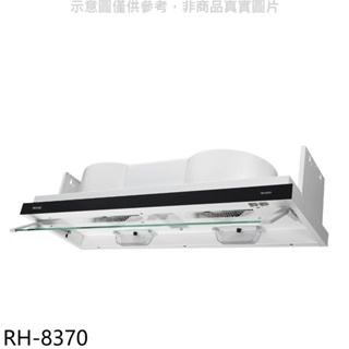林內【RH-8370】隱藏式80公分排油煙機(全省安裝). 歡迎議價