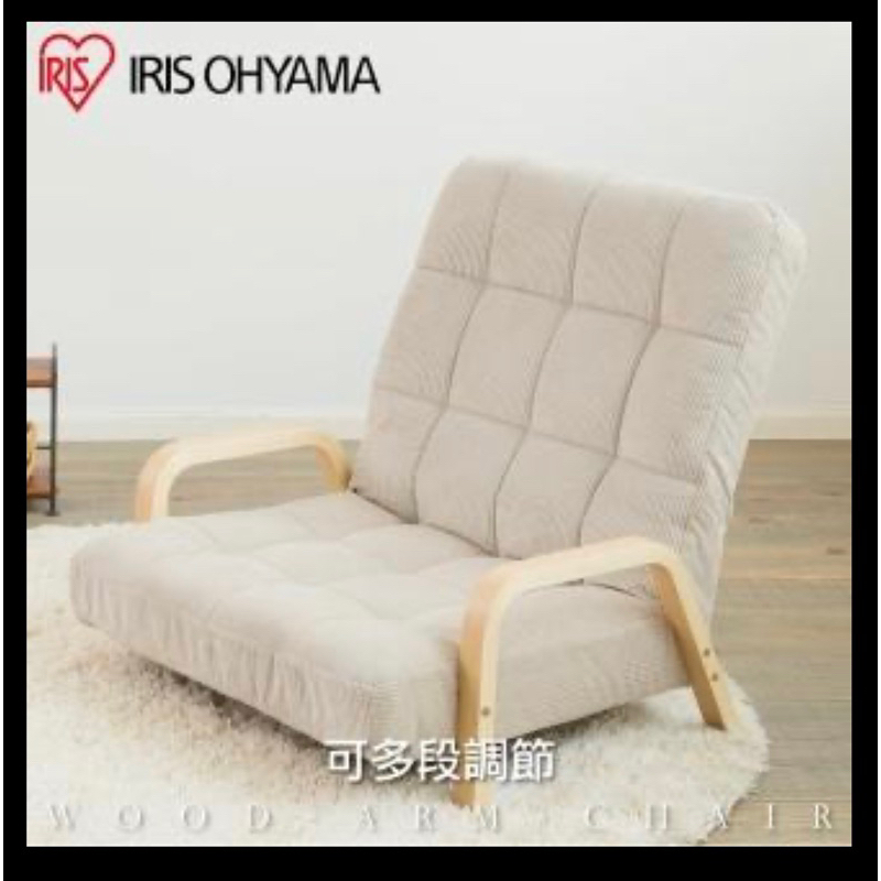 IRIS 日式舒活和室椅