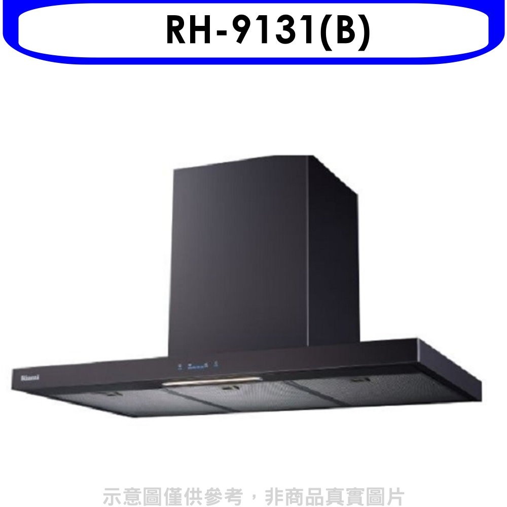 林內【RH-9131(B)】倒T型黑色不鏽鋼觸控90公分排油煙機(全省安裝)(全聯禮券500元) 歡迎議價