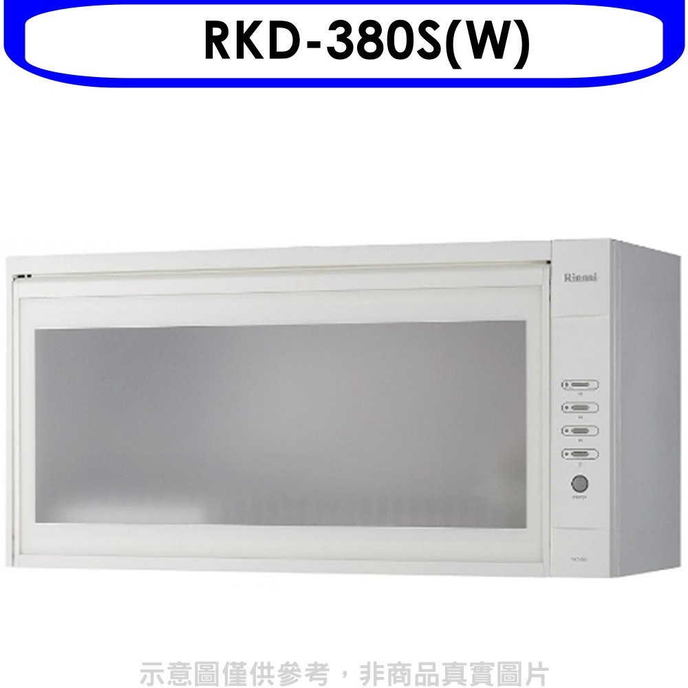 林內【RKD-380S(W)】懸掛式臭氧白色80公分烘碗機(全省安裝). 歡迎議價