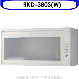 林內【RKD-380S(W)】懸掛式臭氧白色80公分烘碗機(全省安裝). 歡迎議價