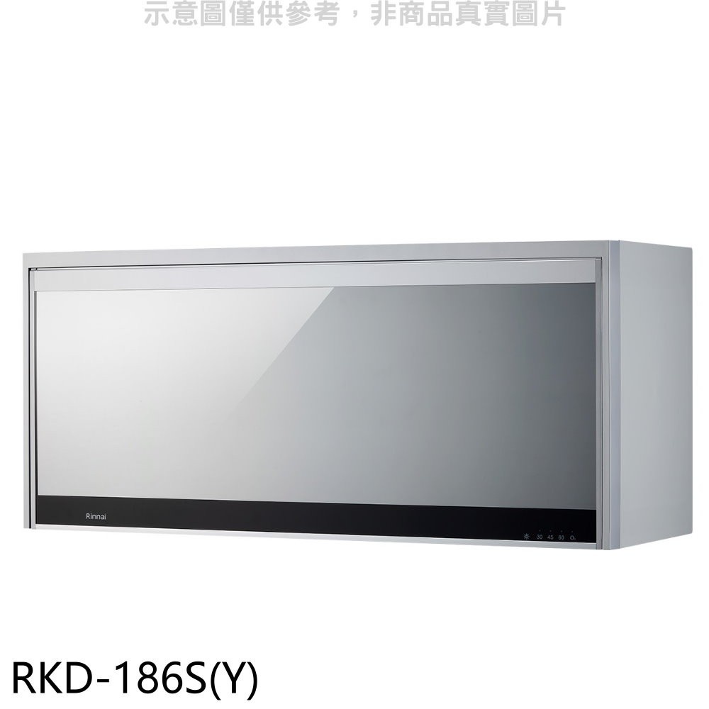林內【RKD-186S(Y)】懸掛式臭氧銀色80公分烘碗機(含標準安裝). 歡迎議價