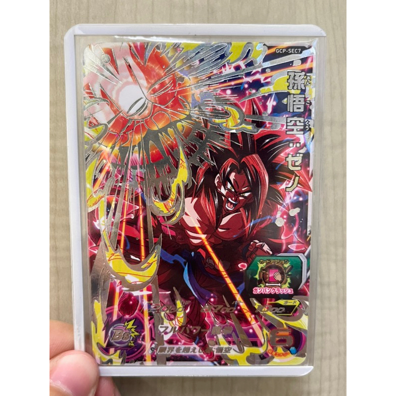 GCP-SEC7 孫悟空 台湾版大会優勝カード ⭐️スーパードラゴンボールヒーローズ 孫悟空：GT UM7-025