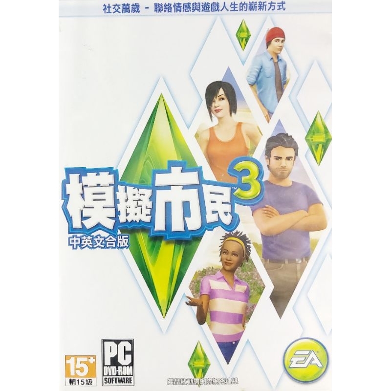➤最低價 正版PC遊戲➤ GAME 模擬市民3 主程式The Sims 3 新版 主程式 中英文合版
