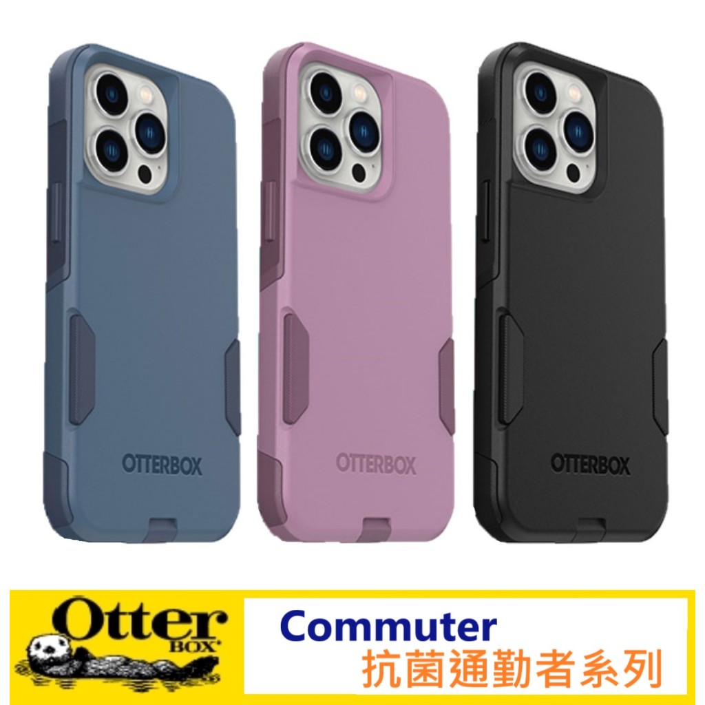 OtterBox iPhone 15 14 Pro Max Plus Commuter通勤者手機防摔保護殼