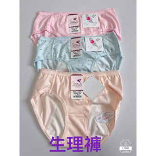 MIT 台灣製 幸運草☘️ 少女低腰生理內褲💞225（M~XL)